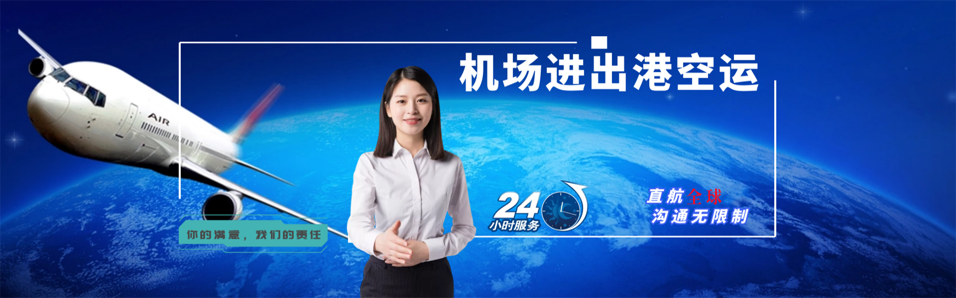 越秀到北京物流公司-越秀至北京物流专线-越秀空运到北京-优时通物流有限公司