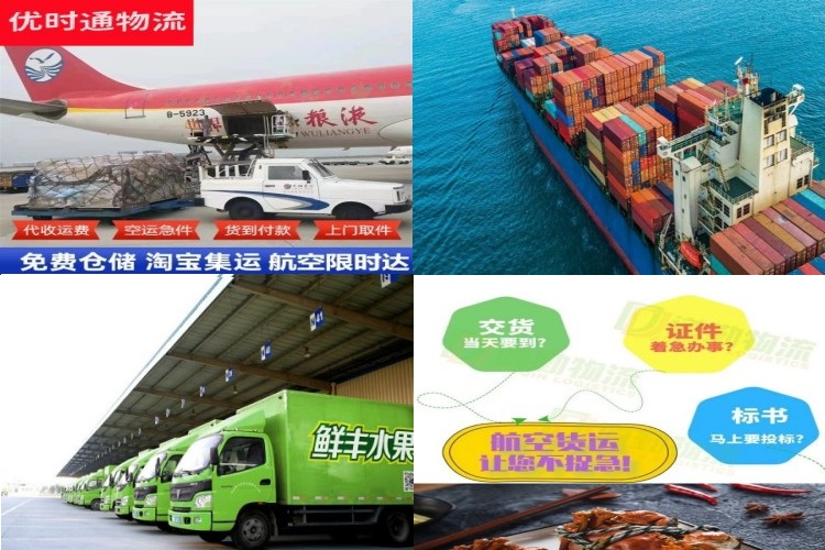 越秀到北京航空货运公司-越秀到北京物流专线