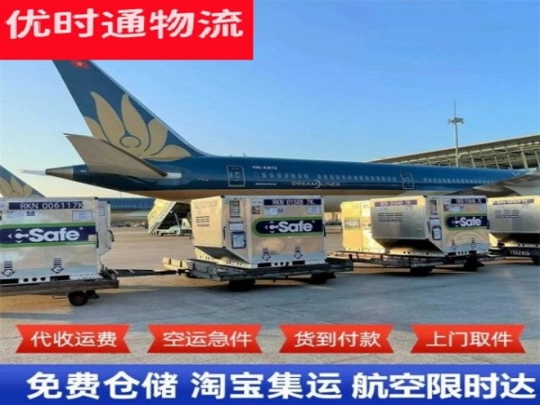 越秀到北京空运加急专线